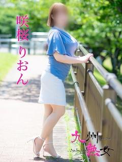 咲桜りおん(さくらり...