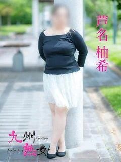 芦名柚希
