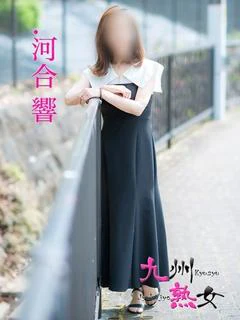 河合