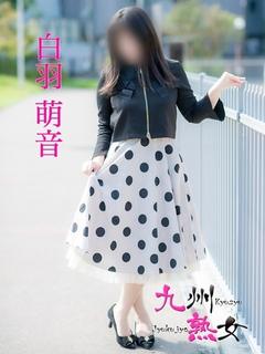 白羽萌音(しろはもね...