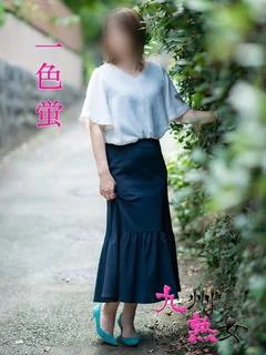 一色