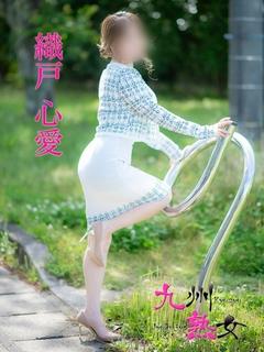 織戸心愛(おりとここ...