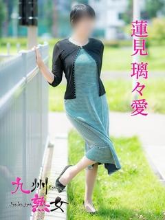 蓮見璃々愛(はすみり...
