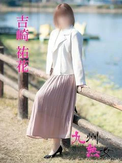 吉崎祐花