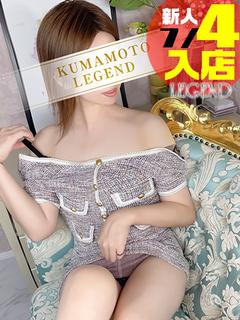 一条せいな💖濃厚ご奉...