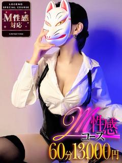 妃沙 -ひさ-💜M性感コース