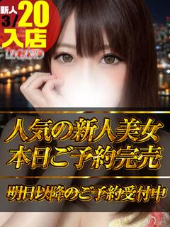 杉本るい💕人気爆発間...