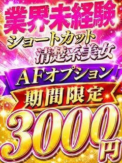 芦川すずね❤️未経験のＧカップ