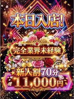 小林ななこ🔰現在面接
