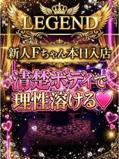 新人Fちゃん🔰本日入店🔰