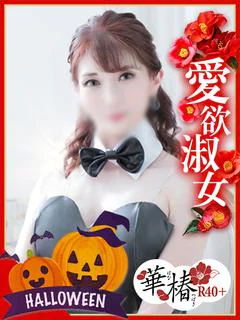 かなめ