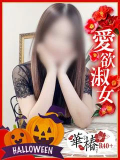 ななせ