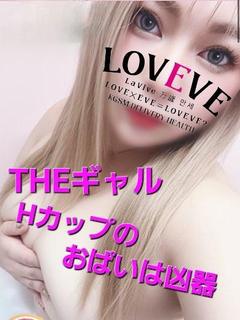 ゆづ☆ウェイ系Hおぱいギャル☆
