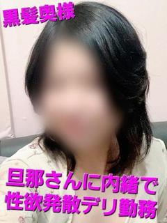 しょう☆デリ勤務で性欲発散人妻☆