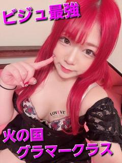 いつき☆ビジュ最強火...