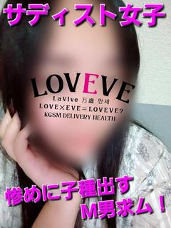 みどり☆M男求ム◎サディスト嬢☆