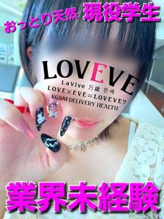 らんらん☆業初グラマー現役学生☆