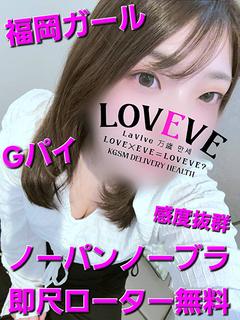 ねね☆愛嬌抜群笑顔◎福岡ガール☆