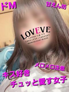 あいす☆感度抜群ドM...