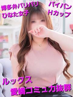 みさき☆博多弁パイパン宮崎女子☆