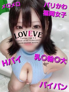 めろ☆バリかわパイパン福岡女子☆