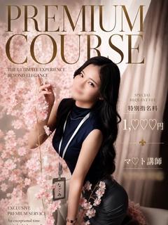 なごみ