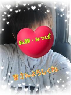 体験みつば(延岡店)