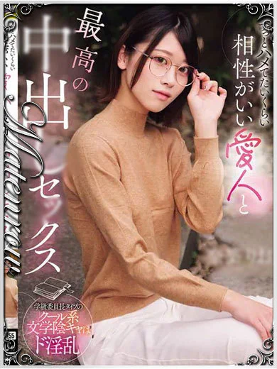 摩天楼～MATENROW～宮崎のさく☆現役AV女優、極秘在籍。