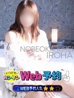 イロハ(美白♡美爆乳...