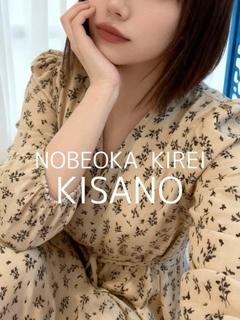 キサノ(アロマコース...