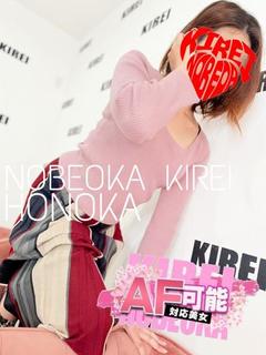 ホノカ(美貌溢れる美...