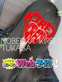 ツカサ(愛嬌抜群)