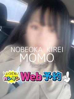 モモ(黒髪清楚系美女...