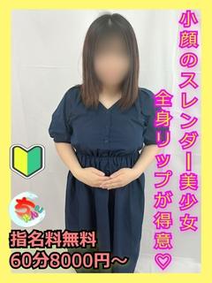 はるか