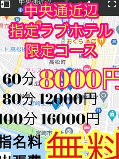 限定コース