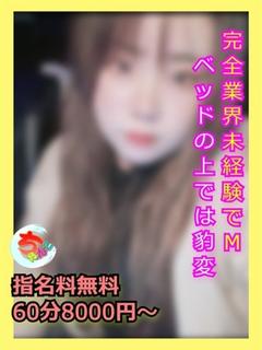 つばさ