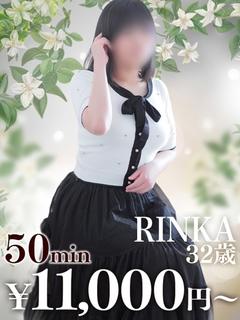 りんか