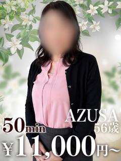あずさ