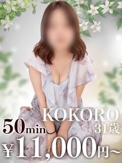 こころ