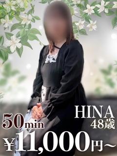 ひな