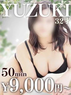 ゆずき
