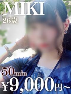 みき