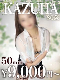 かずは