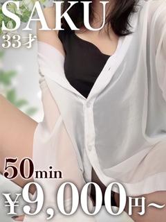 さく