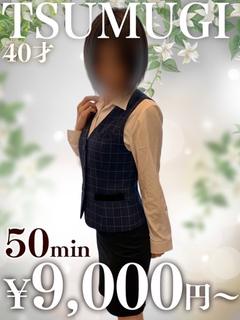 つむぎ
