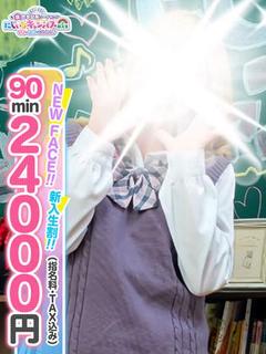さなちゃん