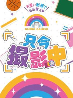 なつみちゃん