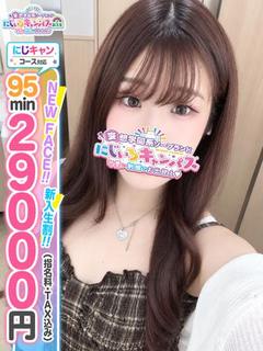 なぎさちゃん