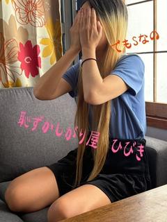 ひびき