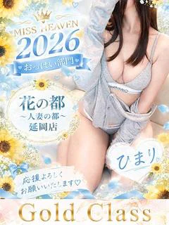 ひまり